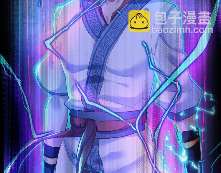 一切從我成爲爐鼎開始 - 第1話 逃離師門(3/4) - 8