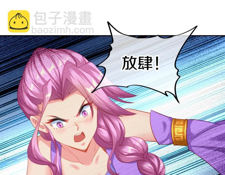 一切從我成爲爐鼎開始 - 第1話 逃離師門(3/4) - 2