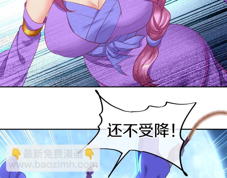 一切從我成爲爐鼎開始 - 第1話 逃離師門(3/4) - 3