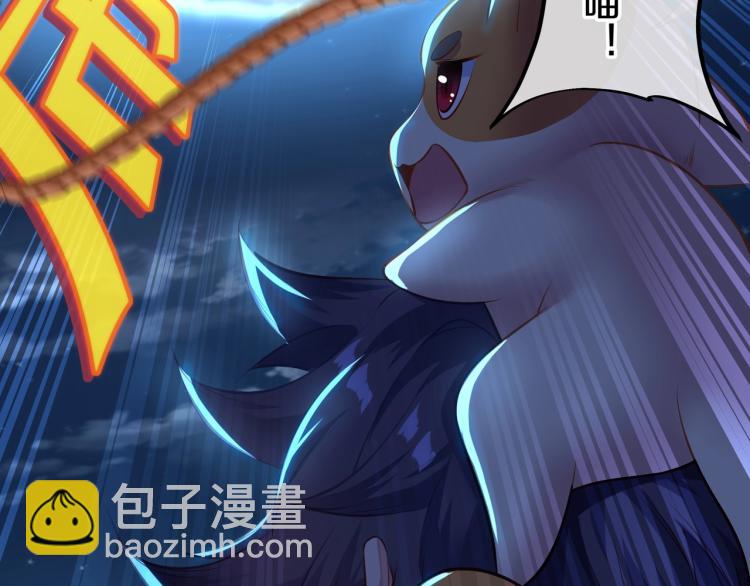 一切從我成爲爐鼎開始 - 第1話 逃離師門(3/4) - 5