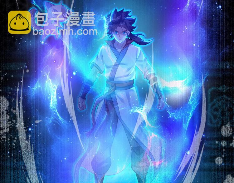 一切從我成爲爐鼎開始 - 第1話 逃離師門(3/4) - 7