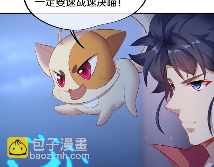 一切從我成爲爐鼎開始 - 第1話 逃離師門(3/4) - 4