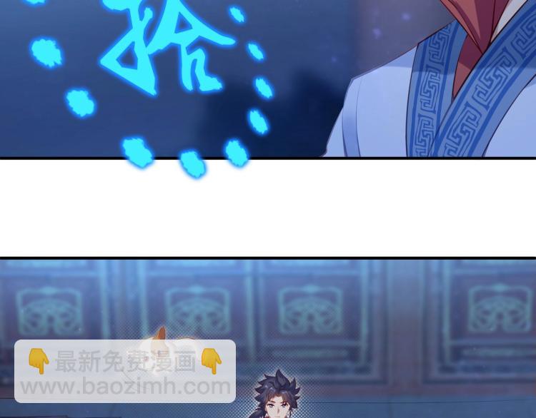 一切從我成爲爐鼎開始 - 第1話 逃離師門(3/4) - 5