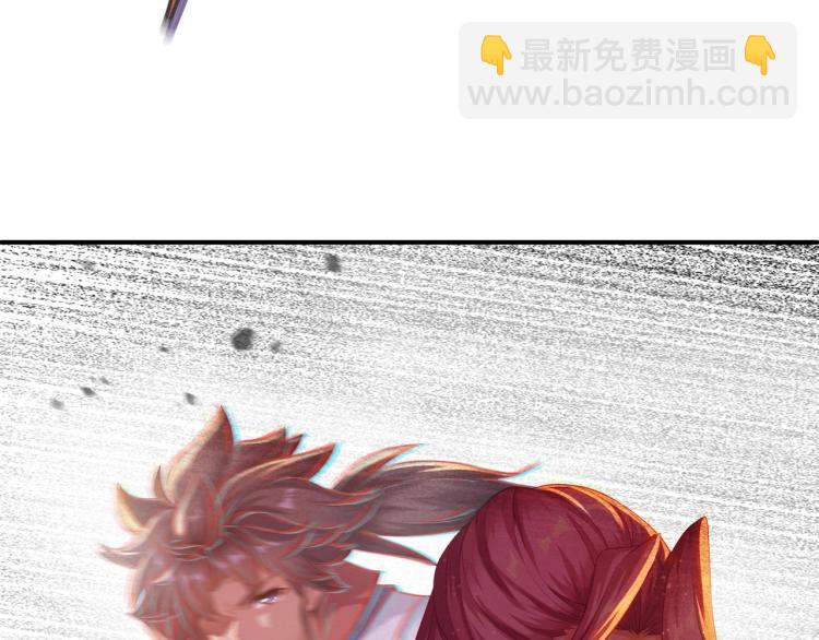 一切從我成爲爐鼎開始 - 第1話 逃離師門(3/4) - 2