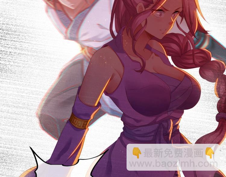 一切從我成爲爐鼎開始 - 第1話 逃離師門(3/4) - 3