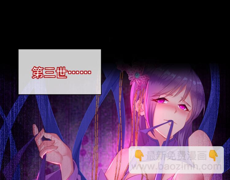 一切從我成爲爐鼎開始 - 第1話 逃離師門(1/4) - 6