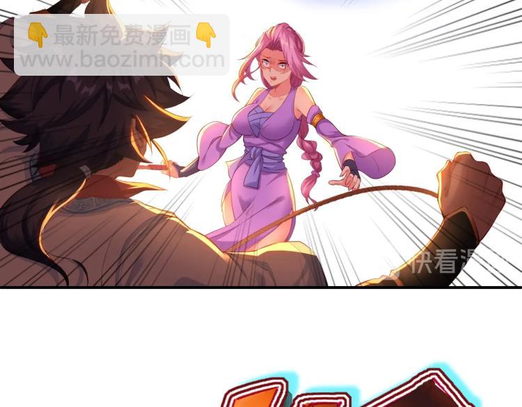 一切從我成爲爐鼎開始 - 第1話 逃離師門(3/4) - 6