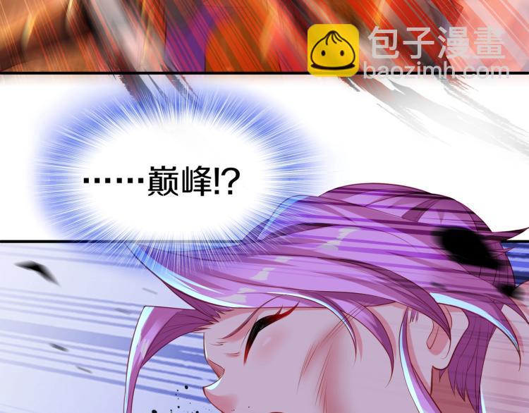 一切從我成爲爐鼎開始 - 第1話 逃離師門(3/4) - 1