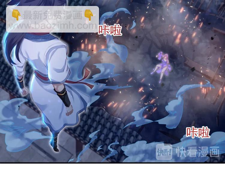 一切從我成爲爐鼎開始 - 第1話 逃離師門(4/4) - 7