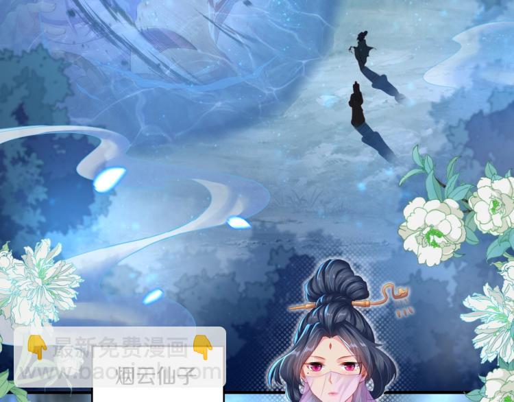 一切從我成爲爐鼎開始 - 第1話 逃離師門(4/4) - 3