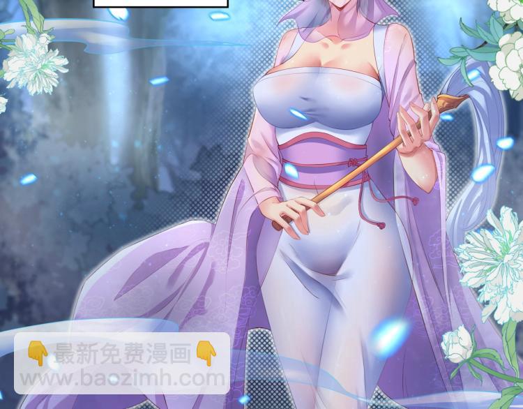 一切從我成爲爐鼎開始 - 第1話 逃離師門(4/4) - 4