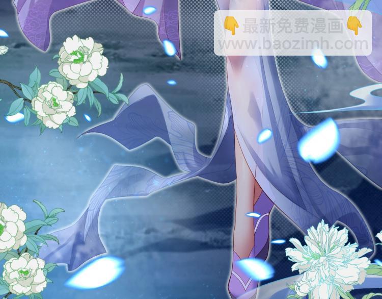 一切從我成爲爐鼎開始 - 第1話 逃離師門(4/4) - 5