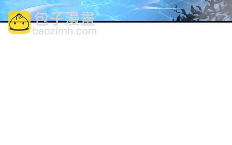 一切從我成爲爐鼎開始 - 第1話 逃離師門(4/4) - 3