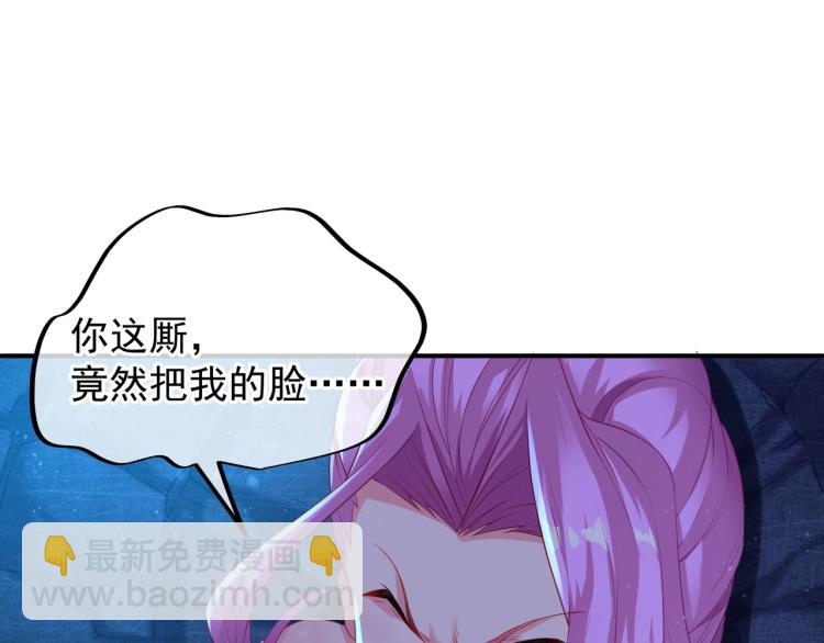 一切從我成爲爐鼎開始 - 第1話 逃離師門(4/4) - 4