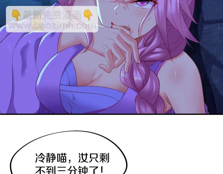 一切從我成爲爐鼎開始 - 第1話 逃離師門(4/4) - 5