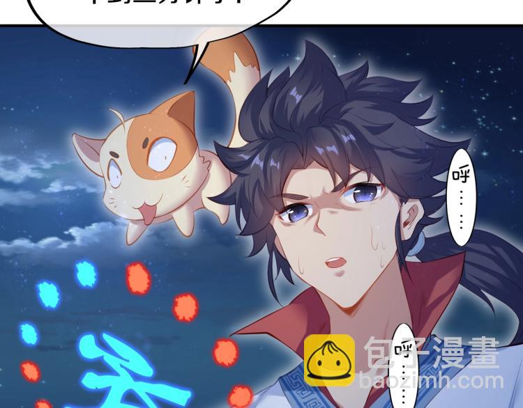 一切從我成爲爐鼎開始 - 第1話 逃離師門(4/4) - 6