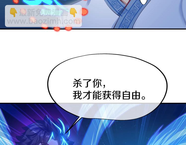 一切從我成爲爐鼎開始 - 第1話 逃離師門(4/4) - 7