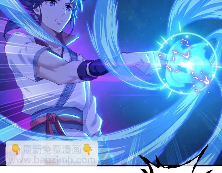 一切從我成爲爐鼎開始 - 第1話 逃離師門(4/4) - 1