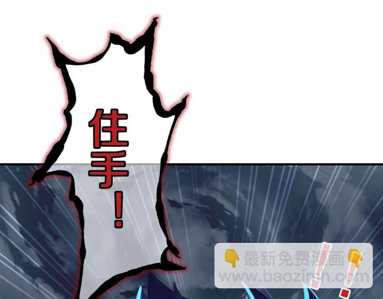 一切從我成爲爐鼎開始 - 第1話 逃離師門(4/4) - 4