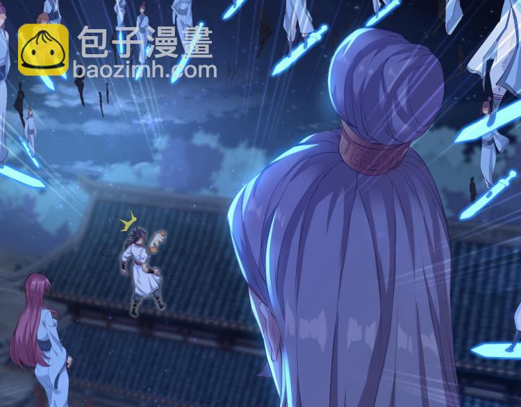 一切從我成爲爐鼎開始 - 第1話 逃離師門(4/4) - 7