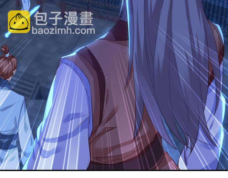 一切從我成爲爐鼎開始 - 第1話 逃離師門(4/4) - 1