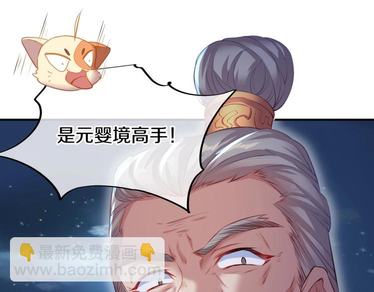 一切從我成爲爐鼎開始 - 第1話 逃離師門(4/4) - 2