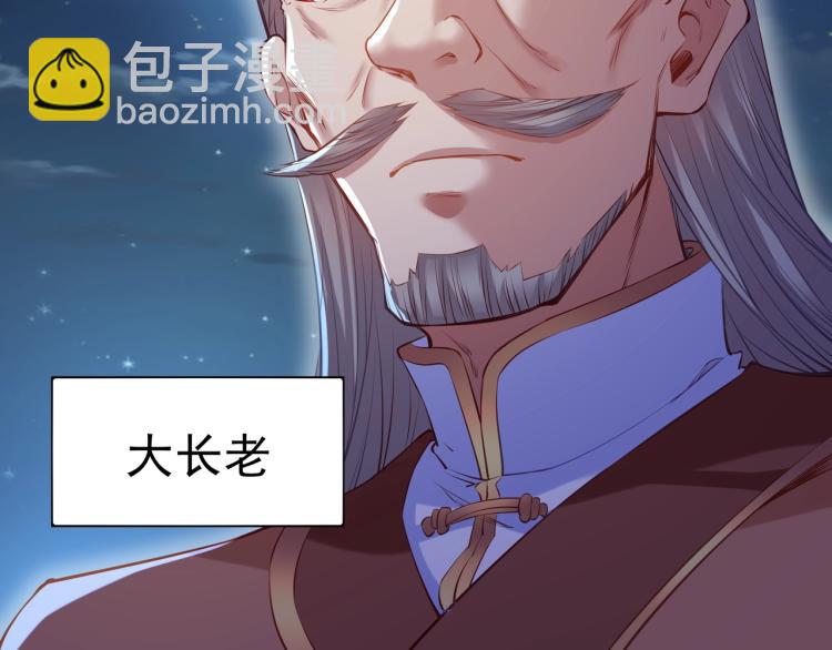 一切從我成爲爐鼎開始 - 第1話 逃離師門(4/4) - 3