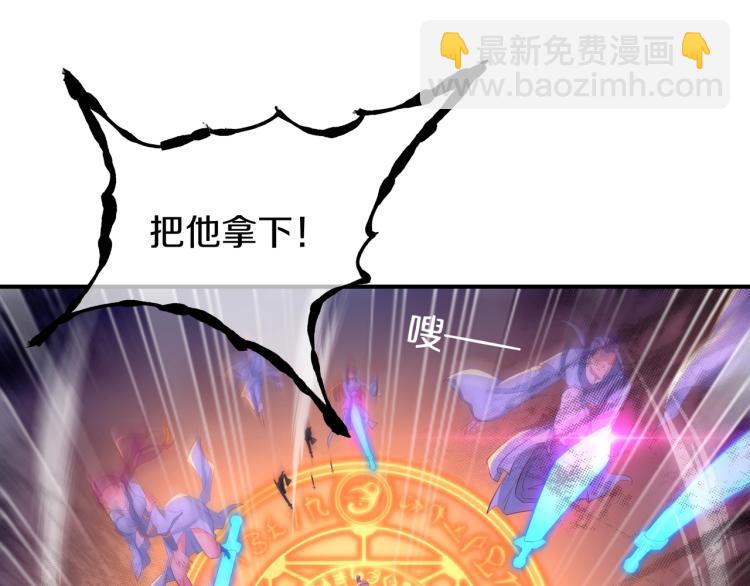 一切從我成爲爐鼎開始 - 第1話 逃離師門(4/4) - 5