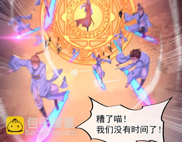 一切從我成爲爐鼎開始 - 第1話 逃離師門(4/4) - 6