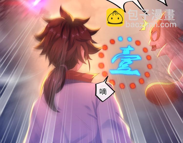 一切從我成爲爐鼎開始 - 第1話 逃離師門(4/4) - 7