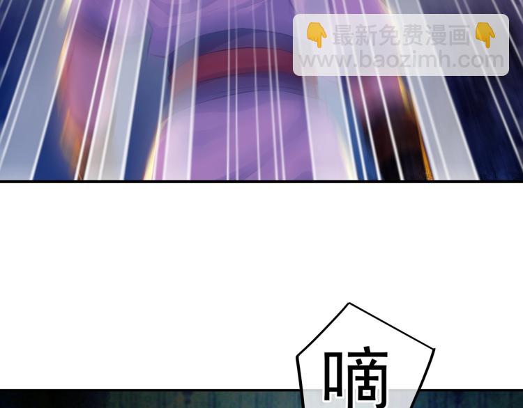 一切從我成爲爐鼎開始 - 第1話 逃離師門(4/4) - 1