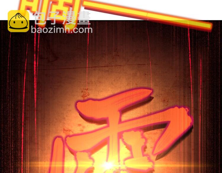 一切從我成爲爐鼎開始 - 第1話 逃離師門(4/4) - 5