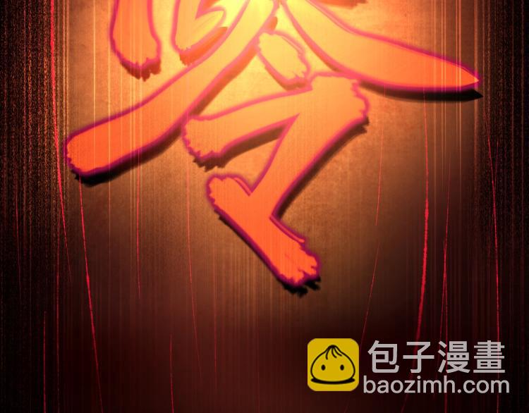 一切從我成爲爐鼎開始 - 第1話 逃離師門(4/4) - 6