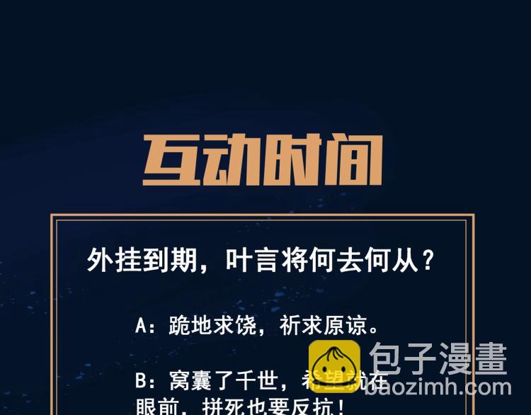 一切從我成爲爐鼎開始 - 第1話 逃離師門(4/4) - 2