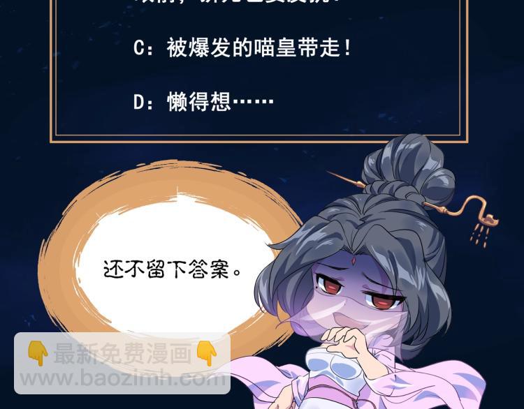 一切從我成爲爐鼎開始 - 第1話 逃離師門(4/4) - 3