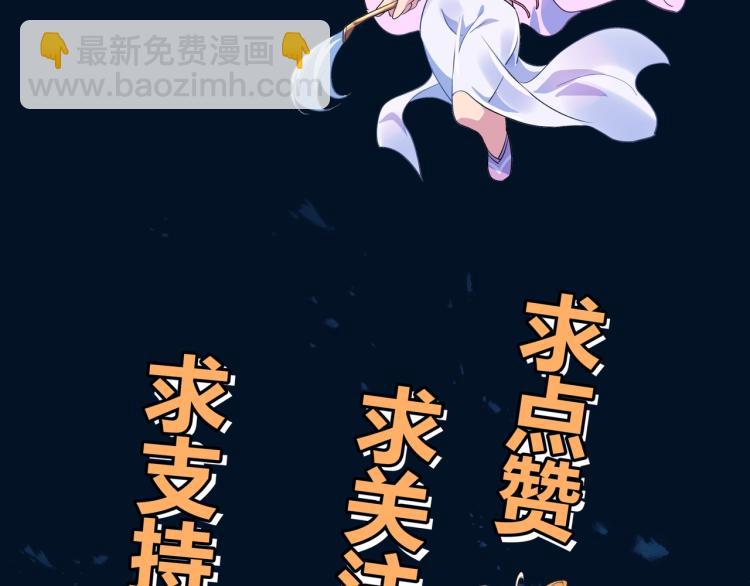 一切從我成爲爐鼎開始 - 第1話 逃離師門(4/4) - 4