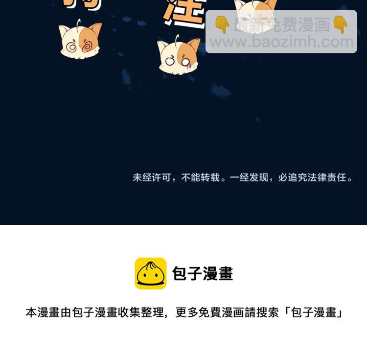 一切從我成爲爐鼎開始 - 第1話 逃離師門(4/4) - 5