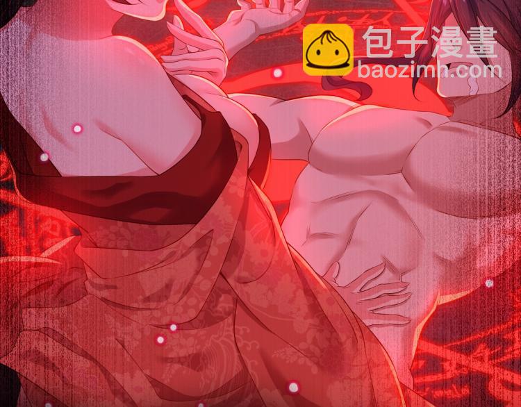 一切從我成爲爐鼎開始 - 第1話 逃離師門(1/4) - 5