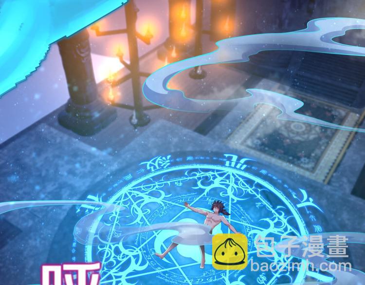 一切從我成爲爐鼎開始 - 第1話 逃離師門(1/4) - 5