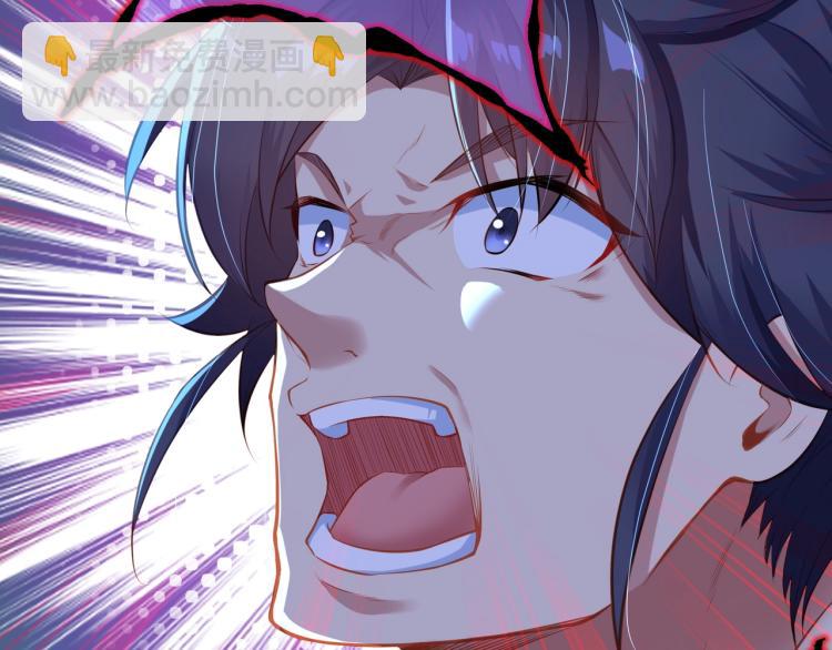 一切從我成爲爐鼎開始 - 第1話 逃離師門(1/4) - 3