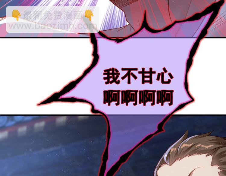 一切從我成爲爐鼎開始 - 第1話 逃離師門(1/4) - 4