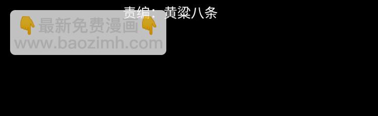 一切從我成爲爐鼎開始 - 第1話 逃離師門(1/4) - 4