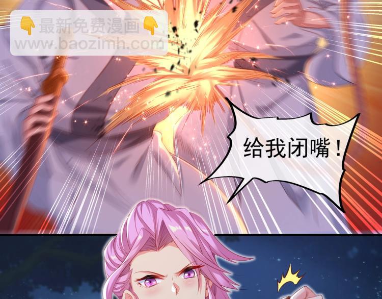 一切從我成爲爐鼎開始 - 第1話 逃離師門(1/4) - 5