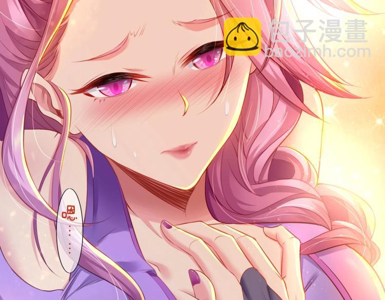 一切從我成爲爐鼎開始 - 第1話 逃離師門(1/4) - 2