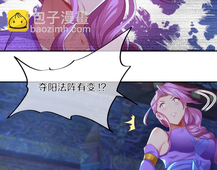 一切從我成爲爐鼎開始 - 第1話 逃離師門(2/4) - 8