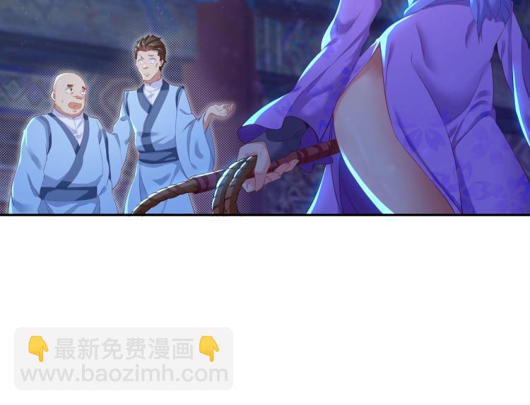 一切從我成爲爐鼎開始 - 第1話 逃離師門(2/4) - 1