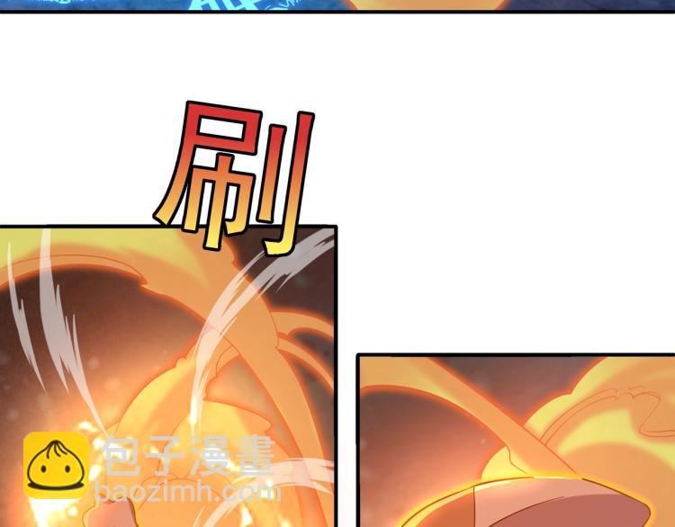 一切從我成爲爐鼎開始 - 第1話 逃離師門(2/4) - 6