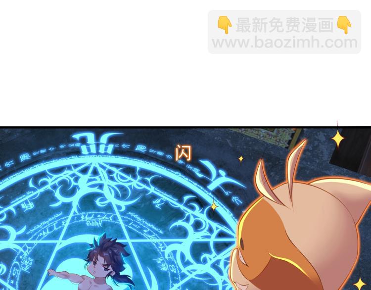 一切從我成爲爐鼎開始 - 第1話 逃離師門(2/4) - 4