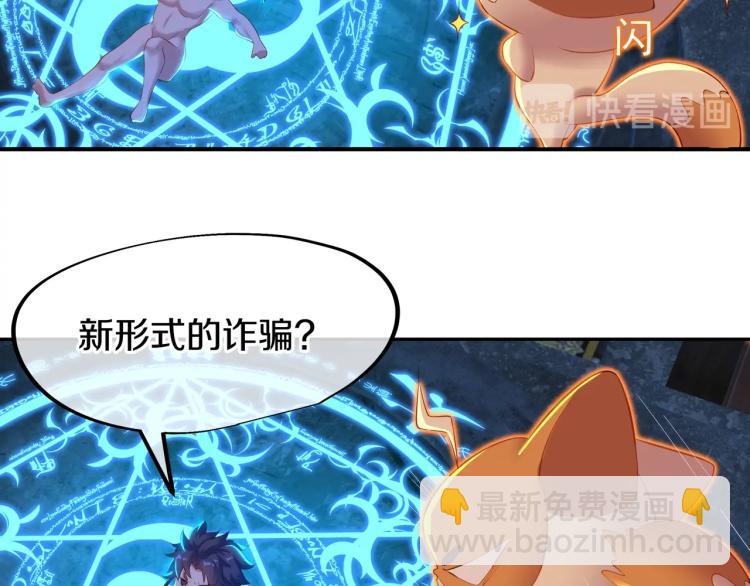 一切從我成爲爐鼎開始 - 第1話 逃離師門(2/4) - 5