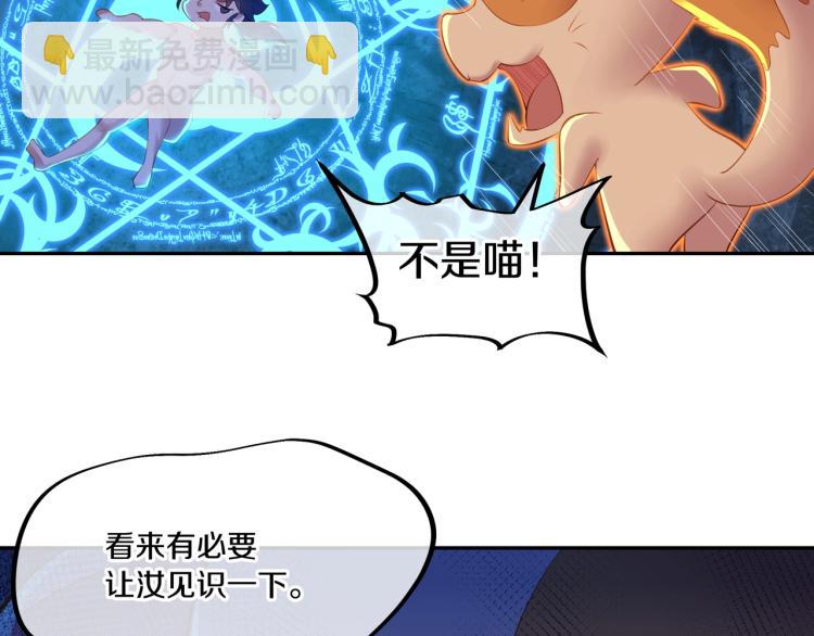 一切從我成爲爐鼎開始 - 第1話 逃離師門(2/4) - 6